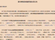 《我的世界》部分服务器9月6日停止运营，玩家感慨万千