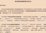 《我的世界》部分服务器9月6日停止运营，玩家感慨万千