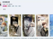 科普：光与夜之恋电脑版怎么玩